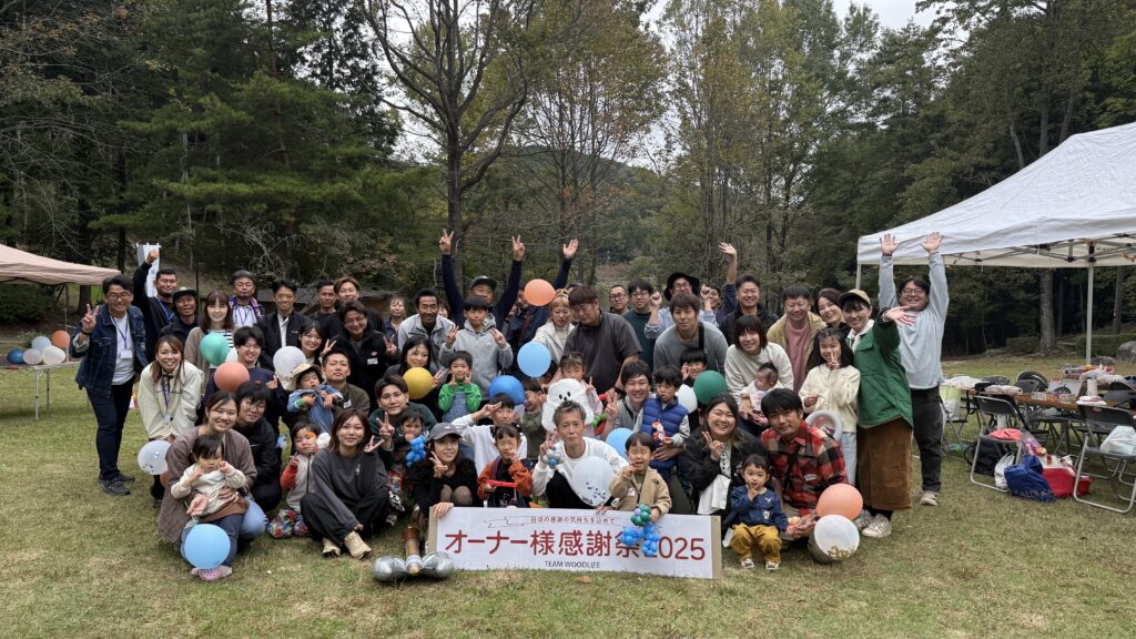 ウッドライフ　福山工務店